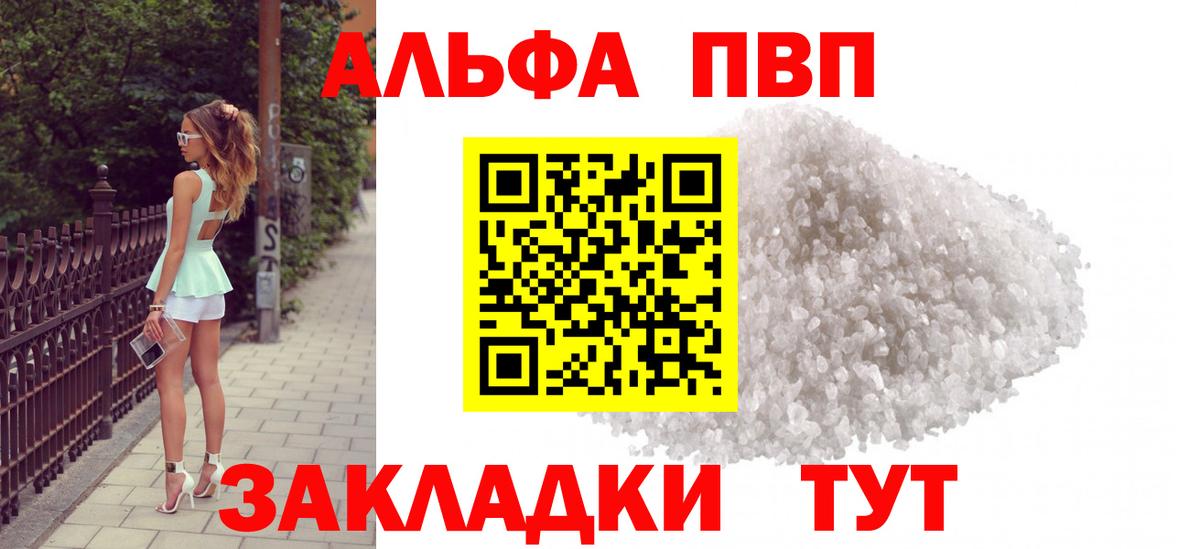 APVP кристаллы  Вход с VPN  Качканар  А ПВП крисы CK 