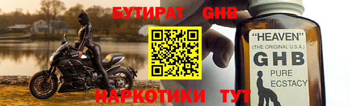 Бутират 99% Качканар