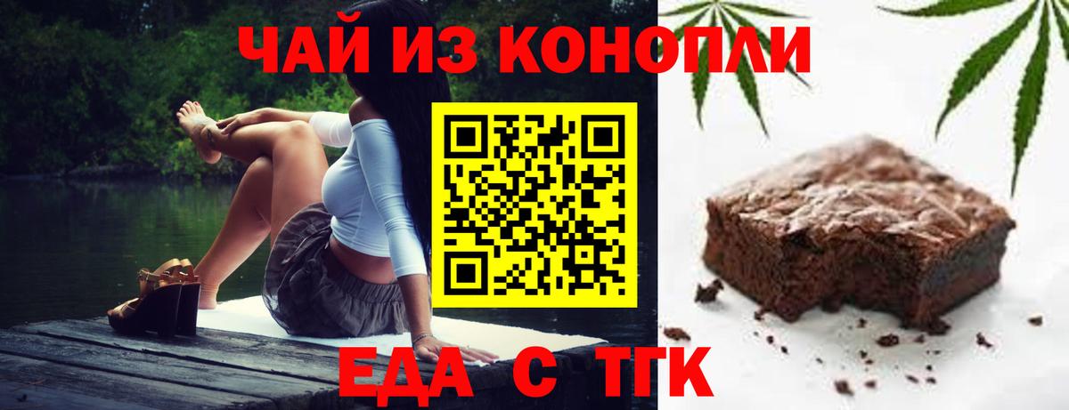 Печенье с ТГК марихуана  Вход с VPN  Качканар 