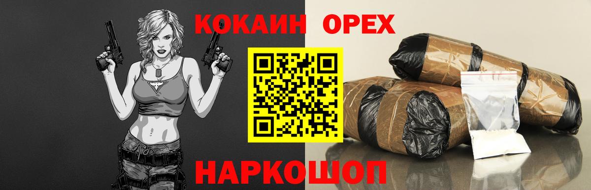 Качканар  закладки  Вход с VPN  Cocaine Fish Scale 