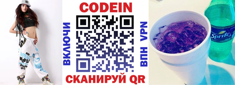 Кодеиновый сироп Lean Purple Drank  Качканар 