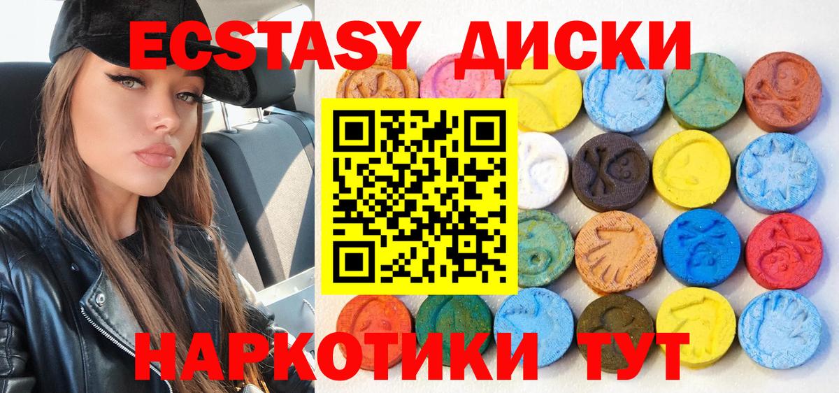 Ecstasy  Вход с VPN  Качканар  darknet Telegram  Экстази Philipp Plein  Ecstasy бентли 