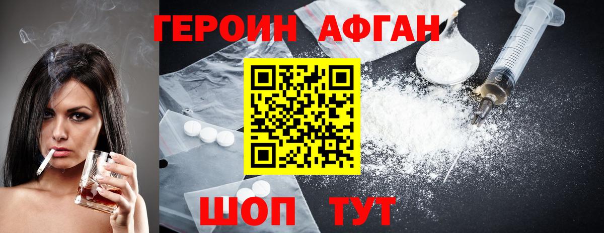 Качканар  ГЕРОИН Афган  Вход с VPN 