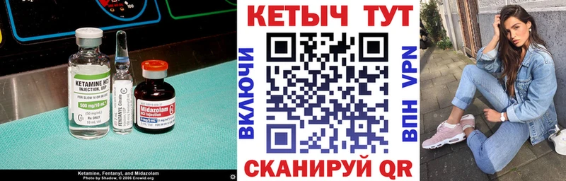 Кетамин ketamine Качканар
