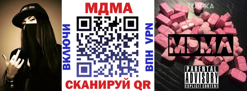 MDMA молли  Качканар 