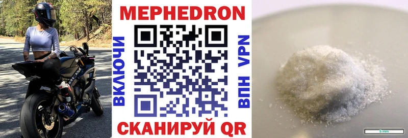 Меф мяу мяу  где найти   Качканар 
