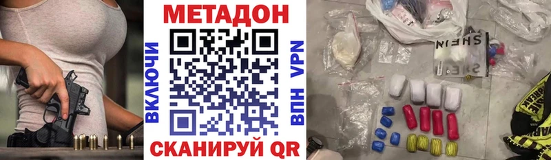 цены наркотик Качканар МЕТАДОН кристалл