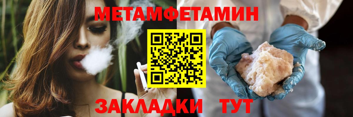 Первитин витя Качканар