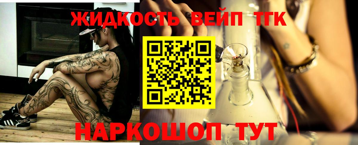 ТГК гашишное масло Качканар