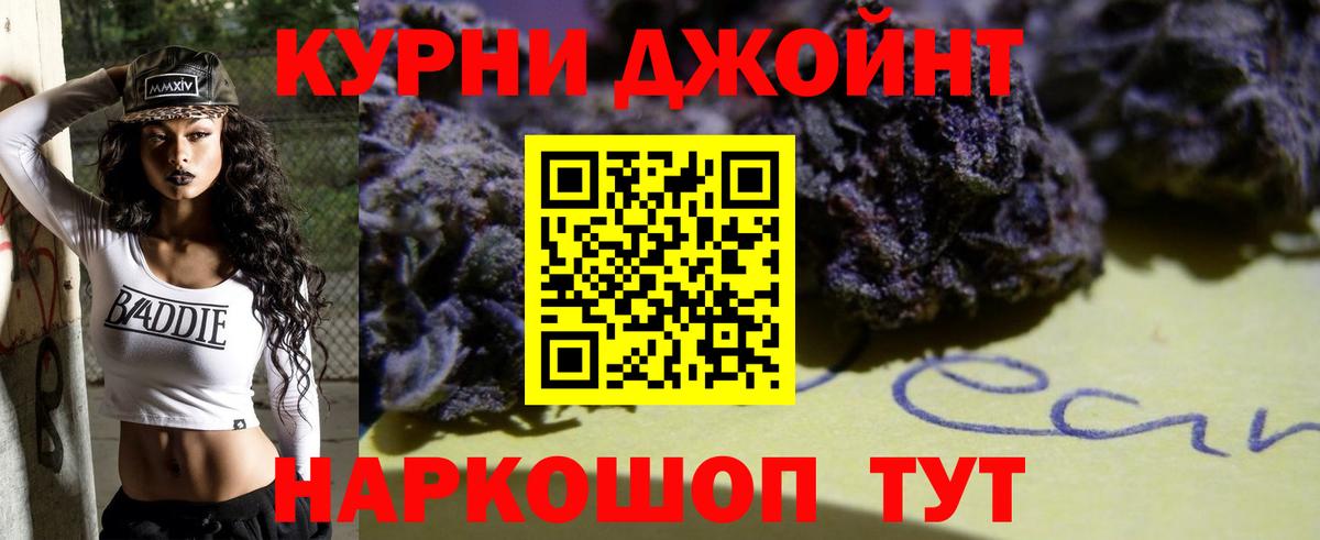 Бошки марихуана гибрид  Вход с VPN  Канабис SATIVA & INDICA  Качканар 